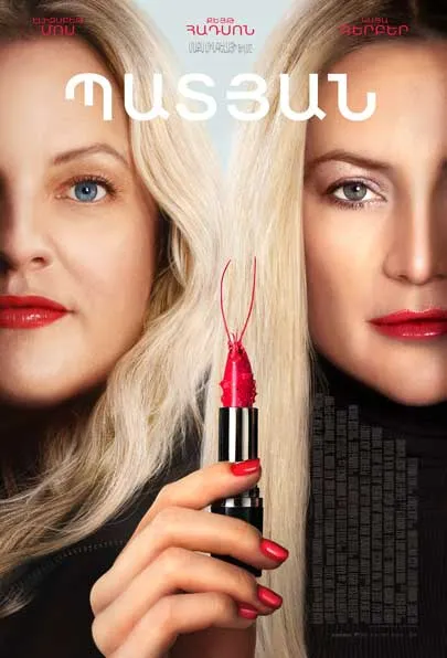 Moskva kinoteatrlarida jinsiy aloqa